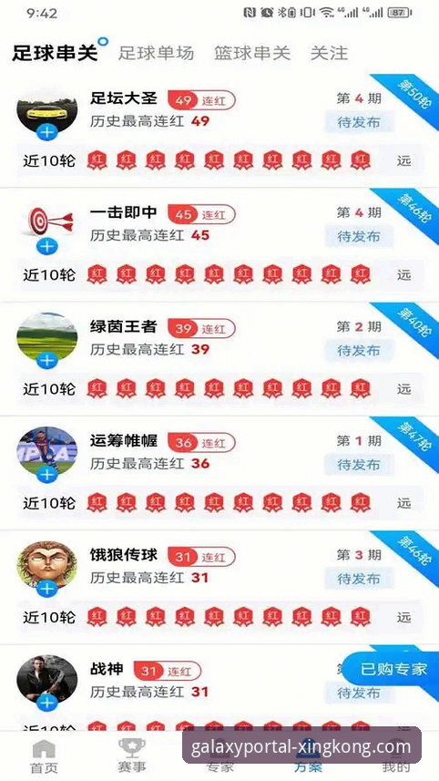 星空体育APP官方下载 三年资深用户亲测:星空入口平台实战体验与星空体育APP官方下载全攻略