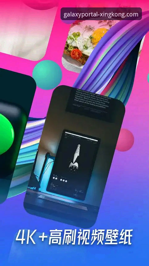 星空APP安装与常见问题实用指南：破解下载与使用中的技术难点