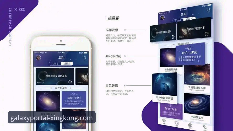 星空APP安装包常见问题详解与解决方案