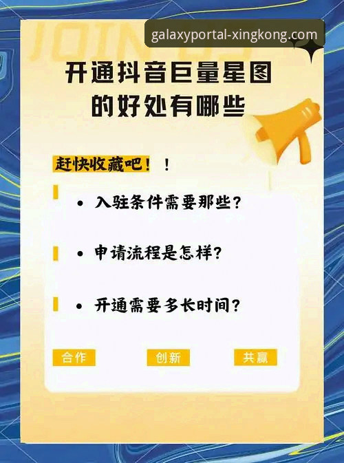 星空APP官方入口全面解析：从下载到深度体验的实用指南