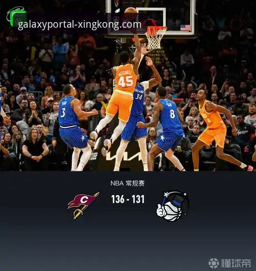 米切尔42分率骑士险胜魔术：星空APP赛事直播功能深度评测