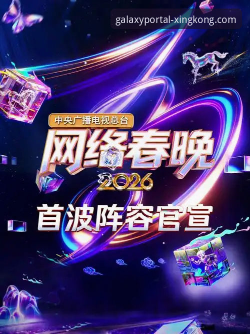 星空APP多平台支持 星空入口平台最新动态:全平台支持,畅享体育娱乐无界限